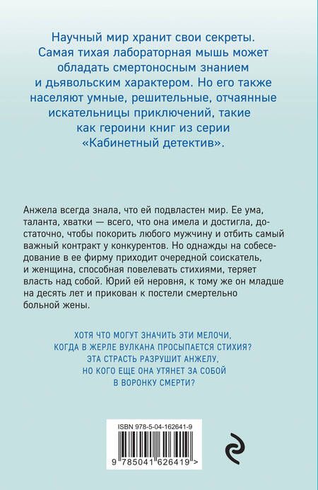 Фотография книги "Градова: Инстинкт хищницы"