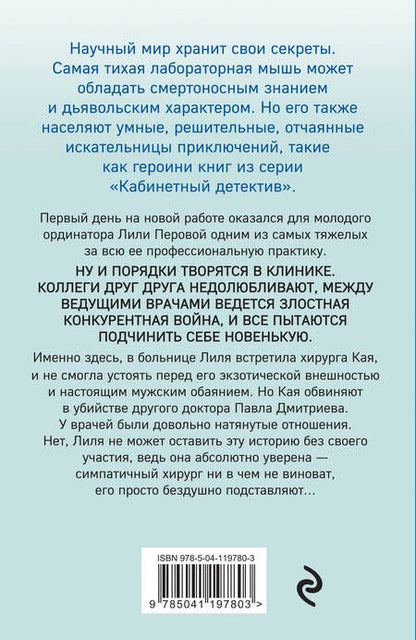 Фотография книги "Градова: Источник вечной жизни"