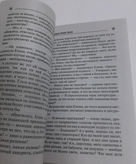Фотография книги "Градова: Источник вечной жизни"