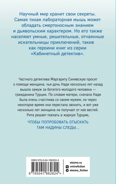 Фотография книги "Градова: Последняя надежда обреченных"