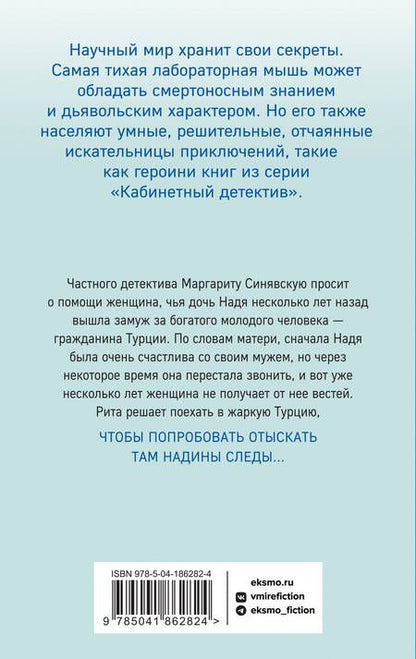 Фотография книги "Градова: Последняя надежда обреченных"