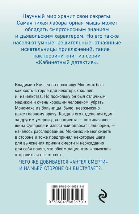 Фотография книги "Градова: Предложение, от которого не отказываются…"