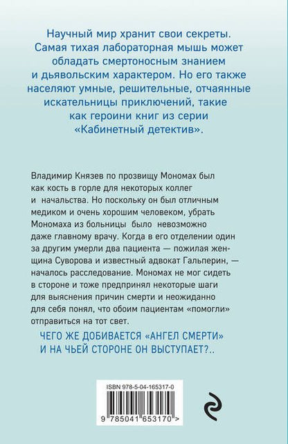 Фотография книги "Градова: Предложение, от которого не отказываются…"