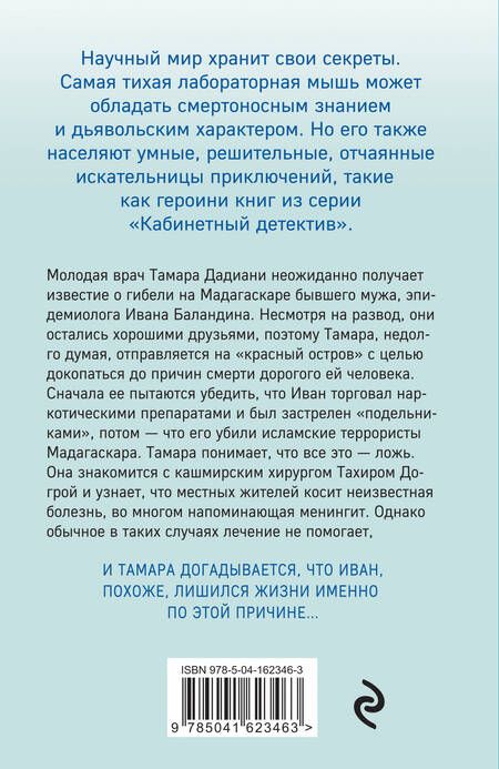 Фотография книги "Градова: Сколько стоит твоя смерть"
