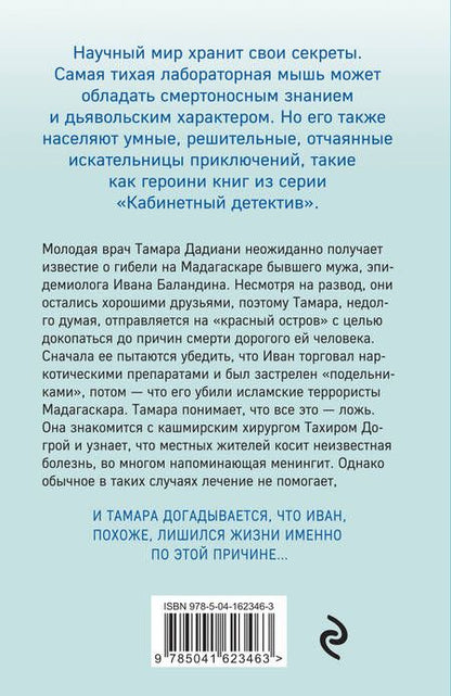 Фотография книги "Градова: Сколько стоит твоя смерть"
