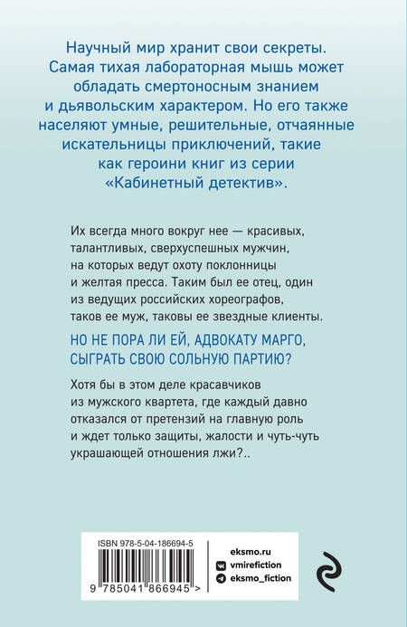 Фотография книги "Градова: Соло на раскаленной сцене"