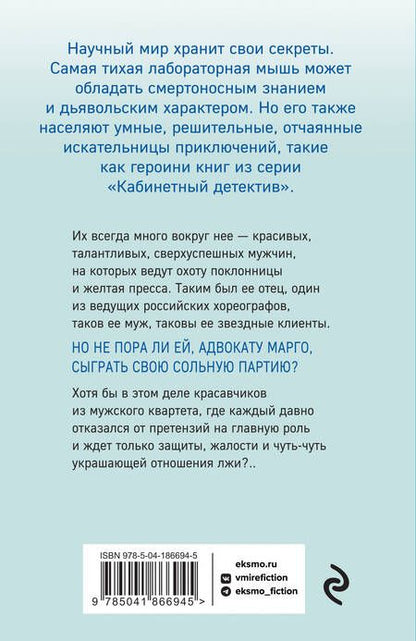 Фотография книги "Градова: Соло на раскаленной сцене"