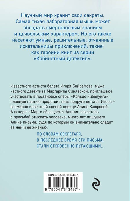Фотография книги "Градова: Венчальное кольцо Нибелунгов"