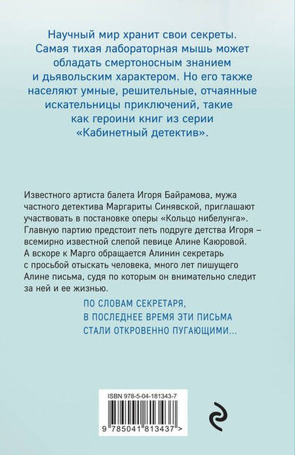 Фотография книги "Градова: Венчальное кольцо Нибелунгов"