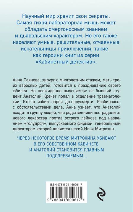 Фотография книги "Градова: Врачебные связи"
