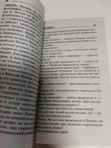 Фотография книги "Градова: Вскрытие покажет"