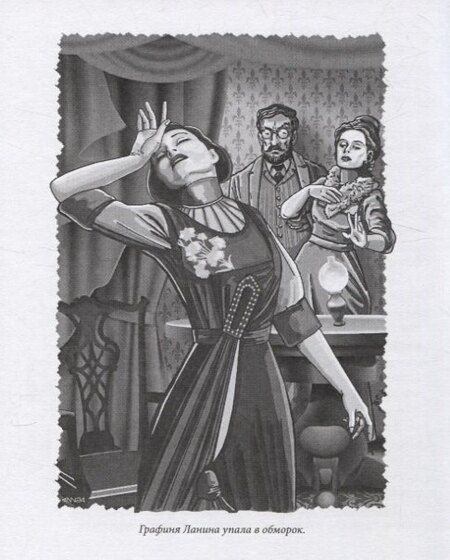 Фотография книги "Граф Амори: Золото и кровь"