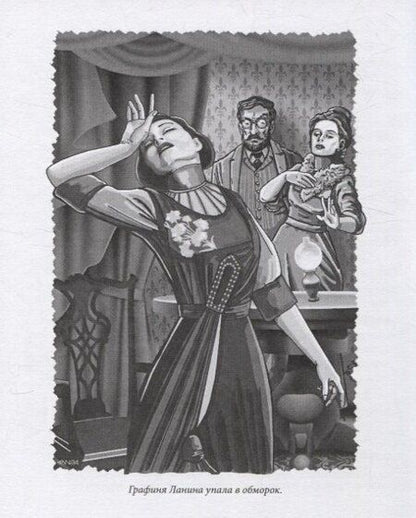 Фотография книги "Граф Амори: Золото и кровь"