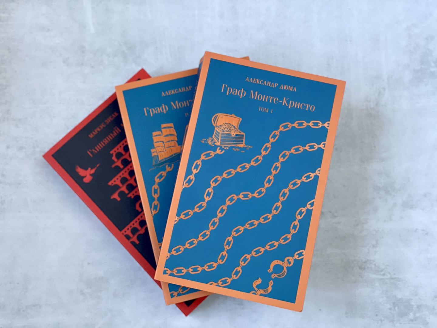 Фотография книги "Граф Монте-Кристо. Комплект в 2-х книгах"