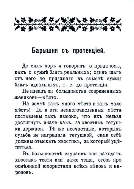 Фотография книги "Граф: Силуэтики наших барышень"