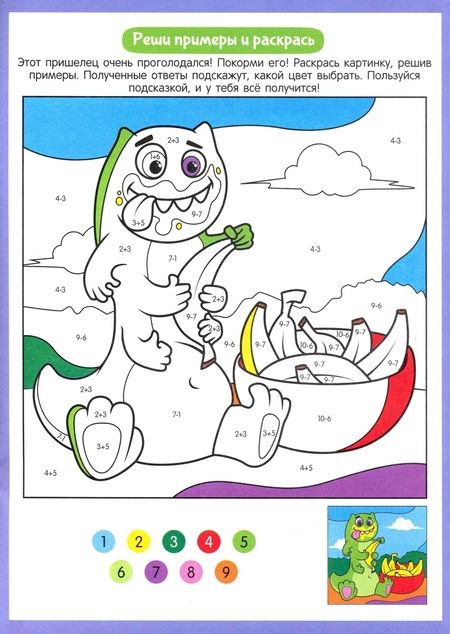 Фотография книги "Графические диктанты. Космический полет"