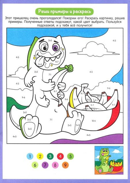 Фотография книги "Графические диктанты. Космический полет"