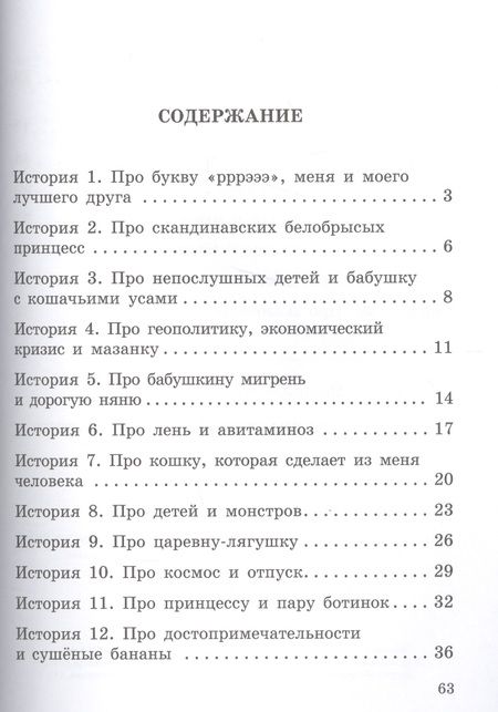 Фотография книги "Графова: Бабушка-кошка, ты не дергай ее за хвост"