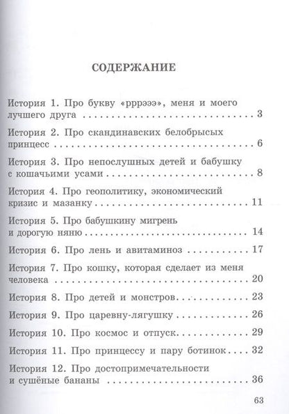 Фотография книги "Графова: Бабушка-кошка, ты не дергай ее за хвост"