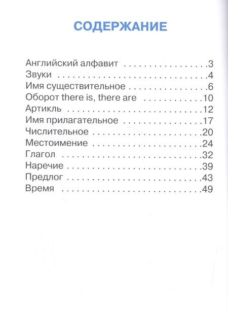 Фотография книги "Грамматика английского языка"
