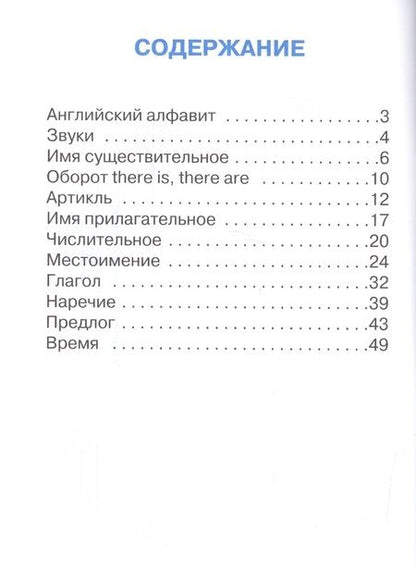 Фотография книги "Грамматика английского языка"