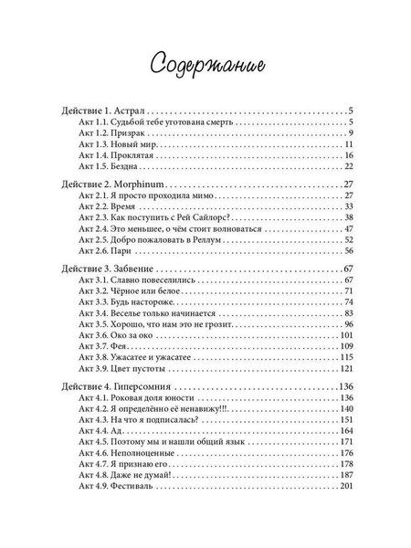 Фотография книги "Граммс: Серый градиент. Сумеречье"