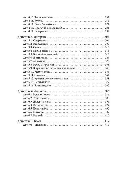 Фотография книги "Граммс: Серый градиент. Сумеречье"