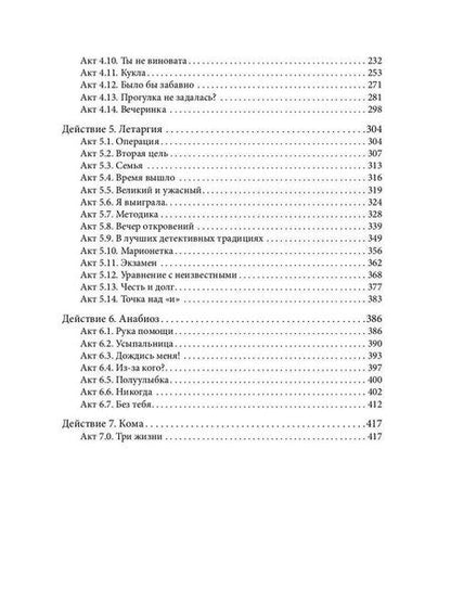 Фотография книги "Граммс: Серый градиент. Сумеречье"