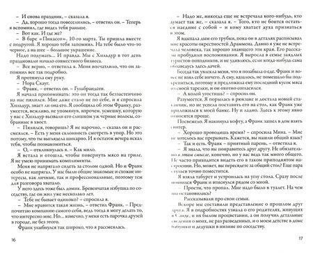 Фотография книги "Гран, Скауг: На поводке. В погоне за любовью"