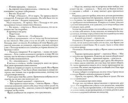 Фотография книги "Гран, Скауг: На поводке. В погоне за любовью"