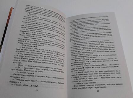 Фотография книги "Гранд: Как приручить виверну"