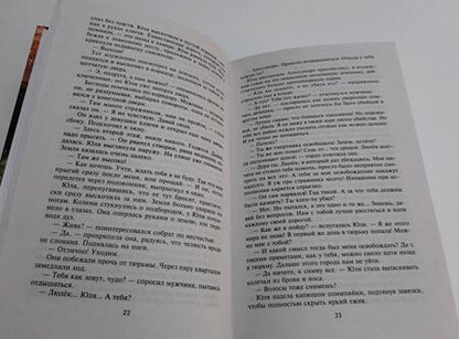 Фотография книги "Гранд: Как приручить виверну"