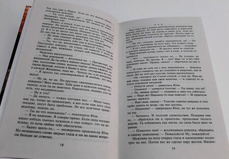Фотография книги "Гранд: Как приручить виверну"
