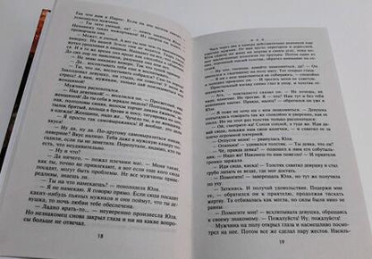 Фотография книги "Гранд: Как приручить виверну"