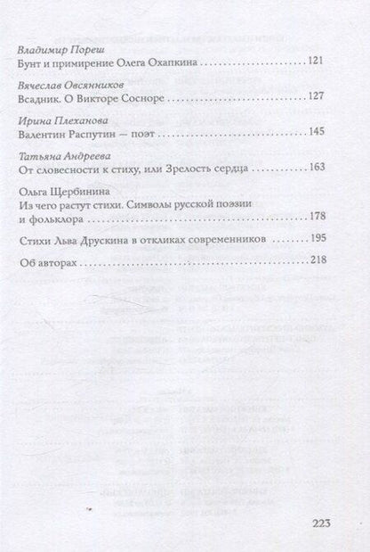Фотография книги "Грани поэзии"