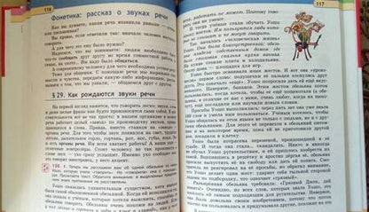 Фотография книги "Граник, Борисенко, Бондаренко, Шишкова: Русский язык. 5 класс. Учебник. В 3-х частях. ФГОС"