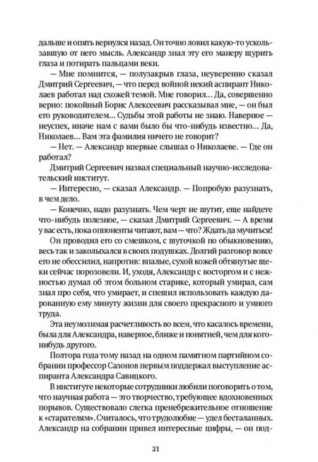 Фотография книги "Гранин: Искатели"
