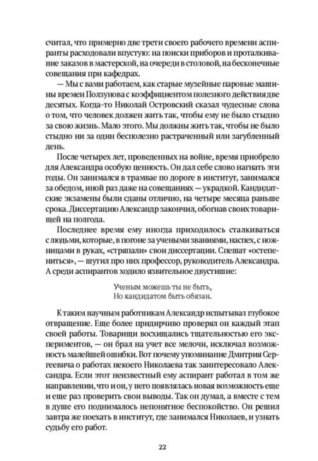 Фотография книги "Гранин: Искатели"