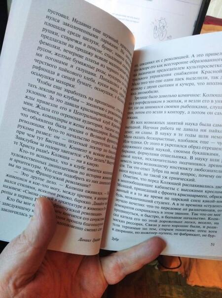 Фотография книги "Гранин: Зубр. Эта странная жизнь. Как работать гением"
