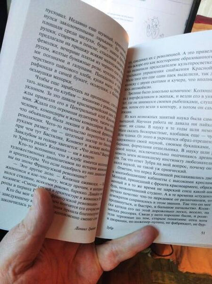 Фотография книги "Гранин: Зубр. Эта странная жизнь. Как работать гением"