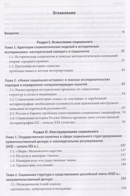 Фотография книги "Границы и маркеры социальной с"