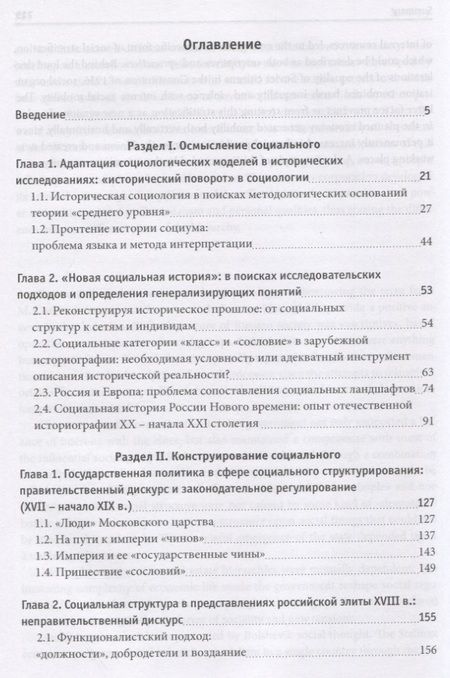 Фотография книги "Границы и маркеры социальной с"