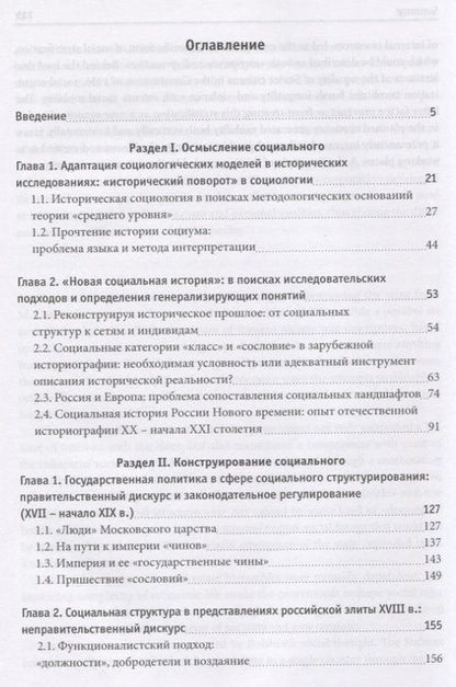 Фотография книги "Границы и маркеры социальной с"