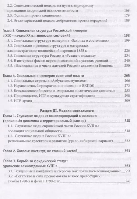 Фотография книги "Границы и маркеры социальной с"