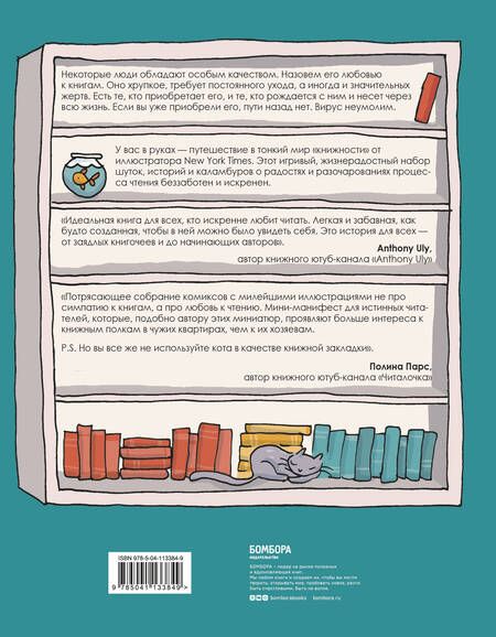 Фотография книги "Грант Снайдер: Скажи мне, что ты читаешь, и я скажу, кто ты!"