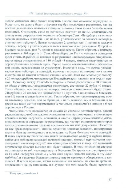 Фотография книги "Гранвилл: Дневник путешествия в столицу России и обратно"
