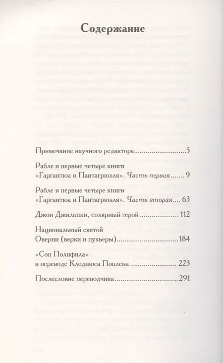 Фотография книги "Грасе Д`Орсе: "Ловкие воры", "Фонарный язык" и другие криптографические исследования"