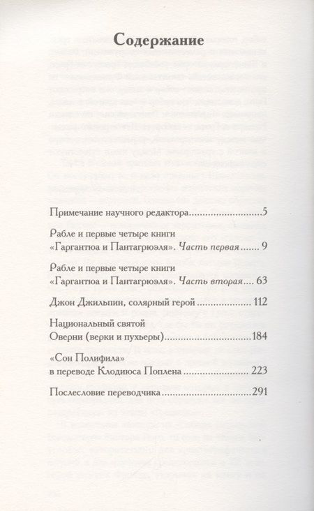 Фотография книги "Грасе Д`Орсе: "Ловкие воры", "Фонарный язык" и другие криптографические исследования"
