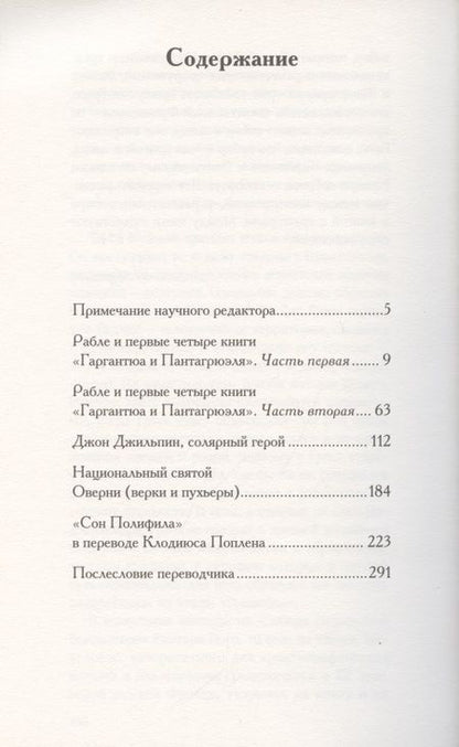 Фотография книги "Грасе Д`Орсе: "Ловкие воры", "Фонарный язык" и другие криптографические исследования"