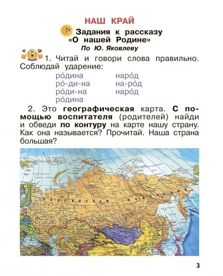 Фотография книги "Граш, Мишина, Мирошниченко: Чтение и развитие речи. 2 класс. 2 часть. Рабочая тетрадь к учебнику"